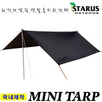 미니 사각 타프 캠핑카 블랙 1인용 그늘막 텐트 국내, 1개