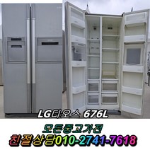 엠보싱 쇼케이스 김치냉장고 삼성 냉동고 LG전자 음료수냉장고 메탈 양문형냉장고 일반냉장고 지펠 티타늄 중고냉장고 강화유리 LG디오스