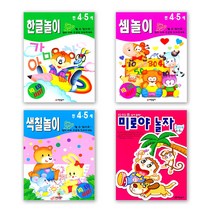 [어린왕자] 만4-5세 한글놀이+셈놀이+색칠놀이+미로야놀자