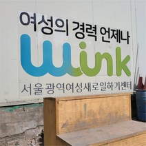 아크릴 입체 글자 스카시 브랜드 기관 행사 기업 홍보 조형물 제작 업체 헤파이스토스웍스, 요청 디자인 가능