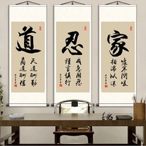 한문족자 미륵 일체유심조 두루마리 족자 한문 아미타불 서예 사찰 불상 한글 한자, 90-195CM, 베이지, 20 깨달음