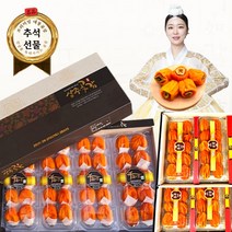 춘희마켓 추석선물세트 상주곶감 대봉감 명품세트 영암곶감 금빛보자기 포장, 영암곶감 대봉세트 30과