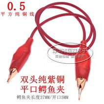 라인 학생들이 있는 양방향 악어 클립은 물리적 실험 연결 라인 전기 회로 테스트 라인 순수 구리 플랫 클립을 사용합니다., 1미터 길이, 빨간색