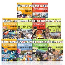 브리태니커 만화 백과 1-10권 선택구매 어린이 백과사전, 브리태니커 61~70권