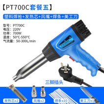 PVC 용접기 파이프 PP PE 열풍기 세트, F, 1개