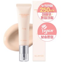 클라뷰 여배우 비건베이스 픽싱 SPF50+ PA++++ 30ml, 1개