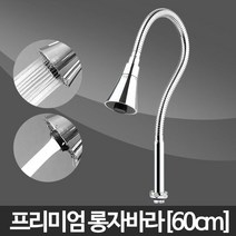 롱자바라-싱크대코브라 수도 수전 수도꼭지 원홀 주방, 온담 1