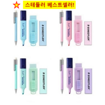 스테들러 파스텔세트 10개입, 핑크10개