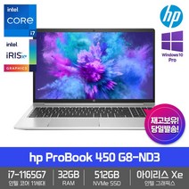 HP 프로북 450 G8-ND3 [ 윈도우11PRO+인텔i7+32GB램+SSD512GB+15.6 FHD ] 한컴오피스 사무용 업무용 인강용 대학생 고성능 노트북 (빠른발송), WIN10 Pro, 코어i7