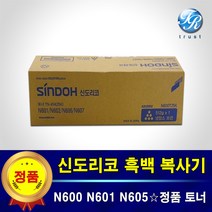 신도리코 토너 정품 N600T25K TN-414 25K N600 N601 N602 N605 N606 N607 25000매 검정