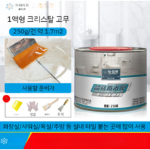 욕실 투명 방수 접착제 주방 타일 바닥 누출 방지 화장실 페인트, 250g 다이아몬드 접착제/약 1.5m2