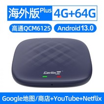 카링킷 프로 카플레이 애플 Plus 무선안드로이드오토 8코어 play 무선 Tbox, 4G+64G_표준구성