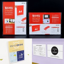 부착식 월프레임 A4 엘리베이터게시판 A4게시판, 세로