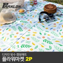 [파크론] [2P세트] 디자인 방수 캠핑매트 플라워마켓 (200x140cm), 상품선택:1+1 디자인 캠핑매트 플라워마켓