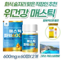 위 건강 식물성 매스틱 메스틱 검 캡슐 정 그리스 키오스섬 원료 위 에좋은 홈쇼핑 영양제 직장인 회식 술자리 속쓰림 숙취 프락토올리고당 분말 파우더 매시틱 메시틱 입냄새 장건강, 2개, 1개월분