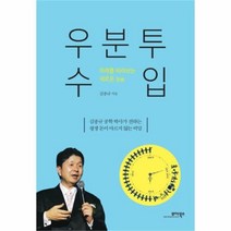 유니오니아시아 우분투 수입