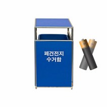 폐건전지를 수거하는 용도로 사용하는 20L 분리함 건전지함 건전, 단품, 타입:WL-2195