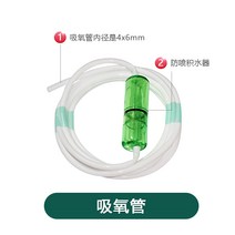 산소발생기 산소방 산소공급기 가정용산소발생기 산소호홉 산소치료 산소흡입기, 산소 발생기 부속품 산소 흡입 튜브