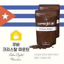 커피지아 쿠바 크리스탈 마운틴 1kg, 1kg[200g x 5], 더치커피