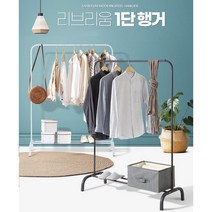 DIY 리브리움 이동식행거 (1단/2단) 스탠드행거 이동식옷걸이 철제행거 옷가게 매장용 코너행거 옷방 드레스룸 조립식행거, 20521730) 2단, 화이트
