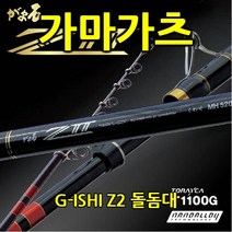 (가마가츠-G-ISHI Z2 돌돔대)가족로드 바다낚시, 쿠와세 MH - 5.2m