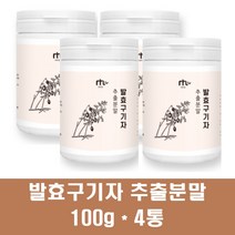 국산 발효구기자 유산균 구기자열매 추출분말 가루 차 청양구기자 고지베리 김치유산균 말린 베타인 비타민c 플란타럼 효능, 4통