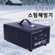 다목적 순간 스팀 해빙기 수도관 녹이기 동파