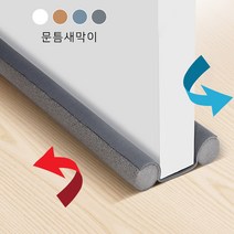 틈새막이 문풍지 문틈방음, 브라운, 1개