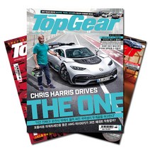 [북진몰] 월간잡지 탑기어(TopGear) 1년 정기구독