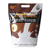 베네틴 포대유청 단백질보충제 WPC 초코맛 2kg 1개
