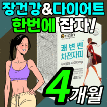 차전자피 식이섬유 알로에 가루 분말 스틱 체 복부 내장 지방 뱃살 장 건강 배변 활동 쾌변 다이어트 중년 남성 남자 여성 여자 식 약 처 청 인 증 정 보충 보조 제 [라풀굿], 120스틱(4개월)