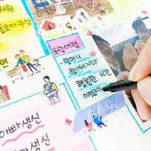 초등 수업교구 롤링페이퍼 가족소개 가족신문만들기