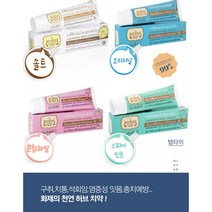 태국 콩알치약 / Tepthai 허브치약 화이트 탭타이 콩알치약 70g 3개 1세트, 스피아민트