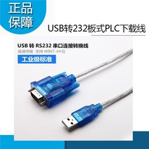 터치 스크린 통신 라인 산업용 제어 보드 다운로드 485PLC 232 남성 버스, [17] Youkg-Sanling 통신 회선 10미터