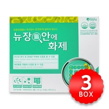 신바이오틱스 유유제약 뉴장안에화제 유산균 450mg x 60캡슐 x 3박스