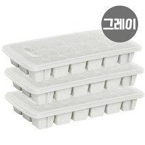 뚜껑 얼음틀 그레이 18구 3P 아이스 트레이 제빙기 902103EA, 본상품선택
