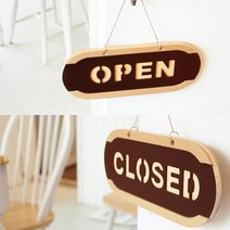 목공예 영업표시 안내판 공방 우드걸이 돌출간판 외부 표찰