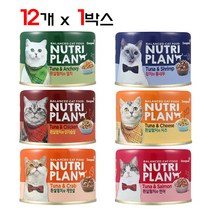 동원 뉴트리플랜 160g 12개 1박스 고양이캔, 참치와통새우