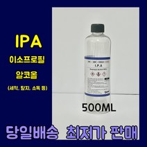 더그린 IPA 이소프로필알코올 세척 소독 방역 에탄올 별도 판매 알콜, 500ml, 1개