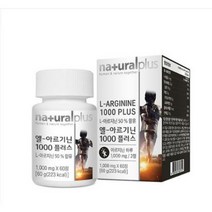 네츄럴플러스 L-아르기닌 1000 플러스 1000mg x 60정