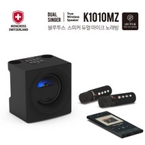 몽크로스 블루투스 스피커 마이크, 몽크로스 KC30