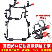 자전거캐리어 suv 후미형 보조 번호판 싸이클 케리어, A. 1대거치