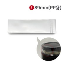 수축필름89mm PP용 10장 열수축 밀폐포장 비닐