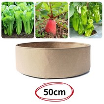 미니텃밭 채소 샐러드재배 부직포 패브릭화분 자연배수 베이지 50cm