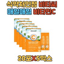 식약처인증 활력 비타민C 군인 청소년 영양제 분말 키즈 어린이 10대 20대 엄마 아빠 선물 매일 하루 한포비타민씨분말