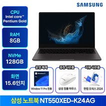 삼성노트북 NT550XED-K24A 윈도우11탑재 가성비 학생용 인강용 사무용 싼노트북 노트북추천 한컴오피스 증정, 그라파이트(D-K24AG), 펜티엄, 128GB, 8GB, WIN11 Pro