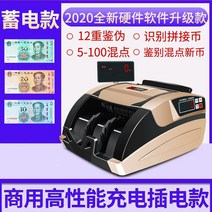 돈 세는 기계 가정용 업소용 휴대용 지폐 은행 사무실 위폐감별기 스마트 사무용, 3번