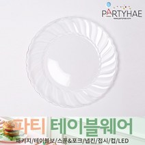 (주)파티해 파티 테이블웨어3 E - 접시 일회용 파티접시 생일소품, E15_칼라파티접시라운드(6입)-투명19cm