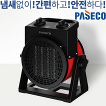 PASECO 캠핑용 미니 온풍기 휴대용 전기난방기 이동식 전기히터 업소용 열풍기, PPH2K+멀티텝_누전차단 2구_3m