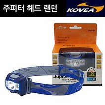 코베아 트랑고 주피터 산악 등산 캠핑 헤드 랜턴 랜턴허리 랜턴 산악 랜턴모자 랜턴머리, 청춘♭본본품♭